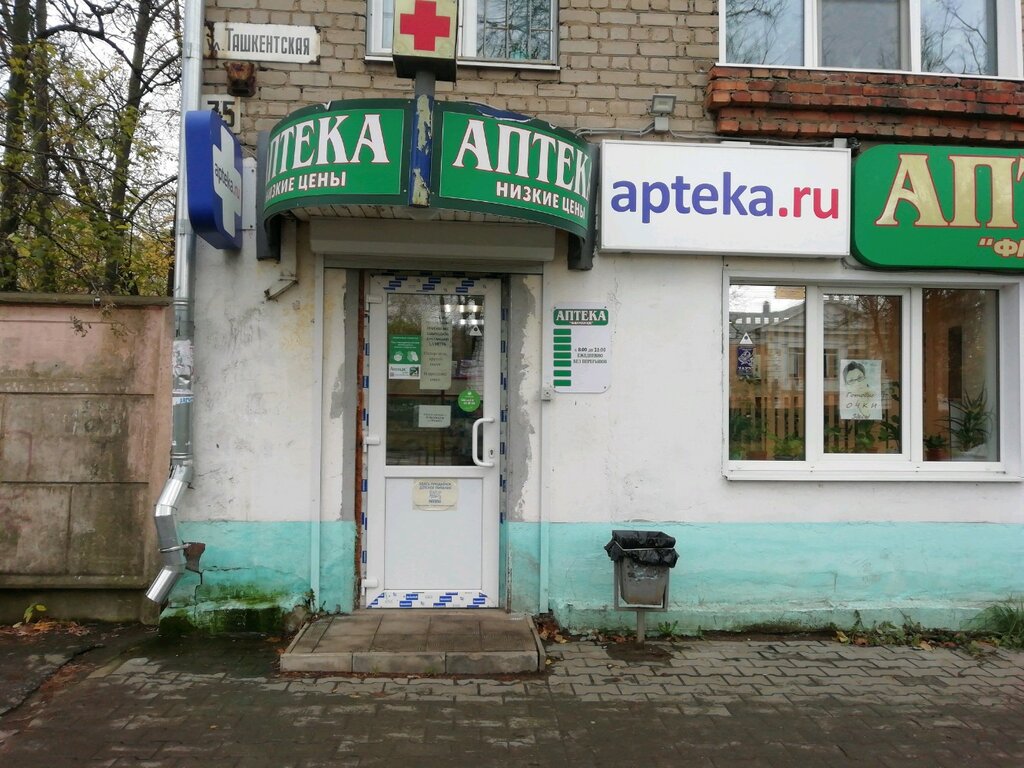 Apteka.ru | Иваново, Ташкентская ул., 75, Иваново