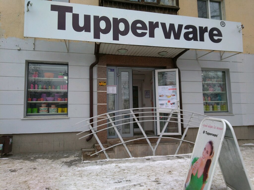 Tupperware | Екатеринбург, ул. Челюскинцев, 31, Екатеринбург