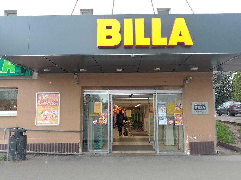 Billa | Москва, Изюмская ул., 36, Москва