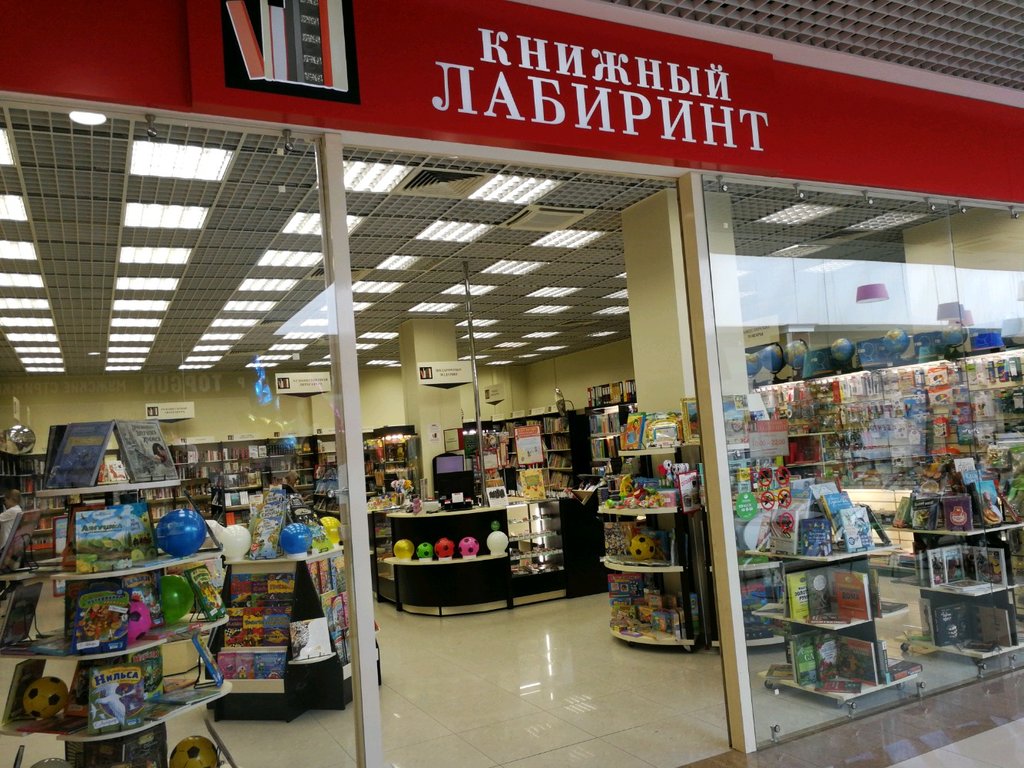 Книжный Лабиринт | Москва, Солнцевский просп., 21, Москва