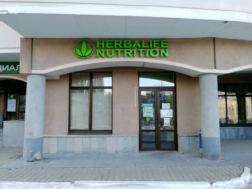 Herbalife Nutrition | Екатеринбург, ул. Декабристов, 75, Екатеринбург