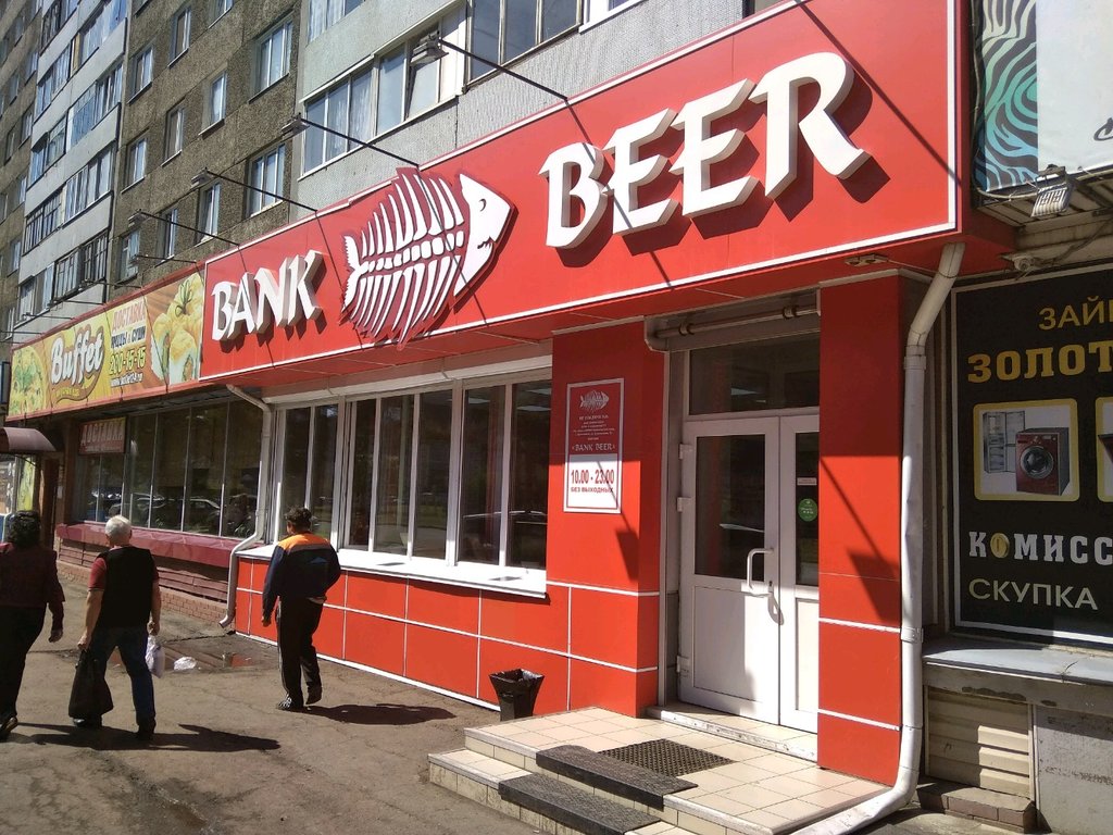 Bank beer | Красноярск, ул. Щорса, 50, Красноярск