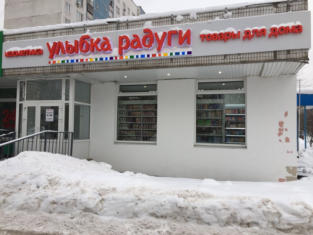 Улыбка Радуги | Москва, Луганская ул., 7, корп. 2, Москва