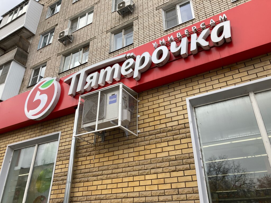 Пятёрочка | Дзержинск, ул. Терешковой, 60, Дзержинск