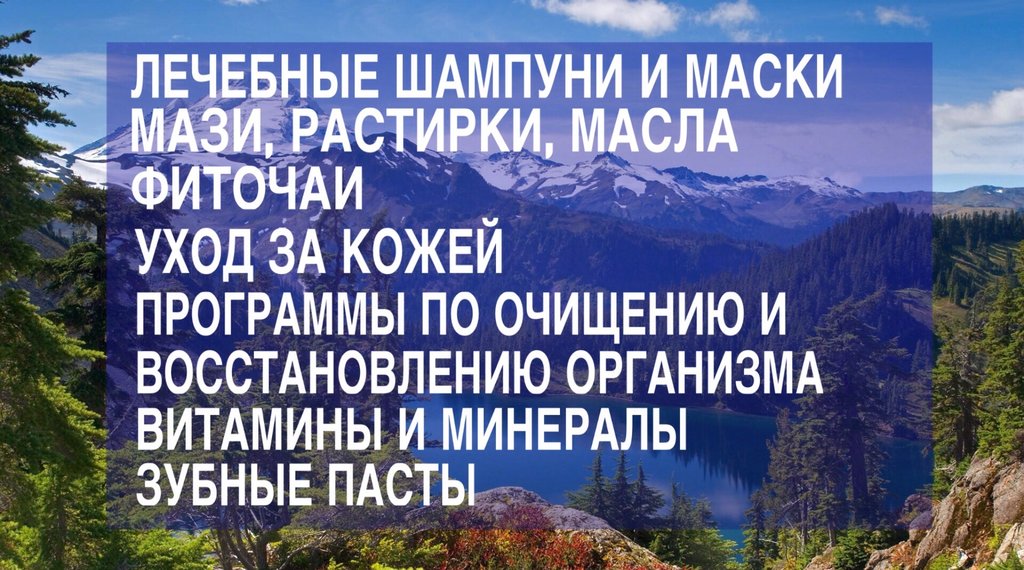 Сибирское здоровье | Воронеж, ул. Урицкого, 5, Кашира