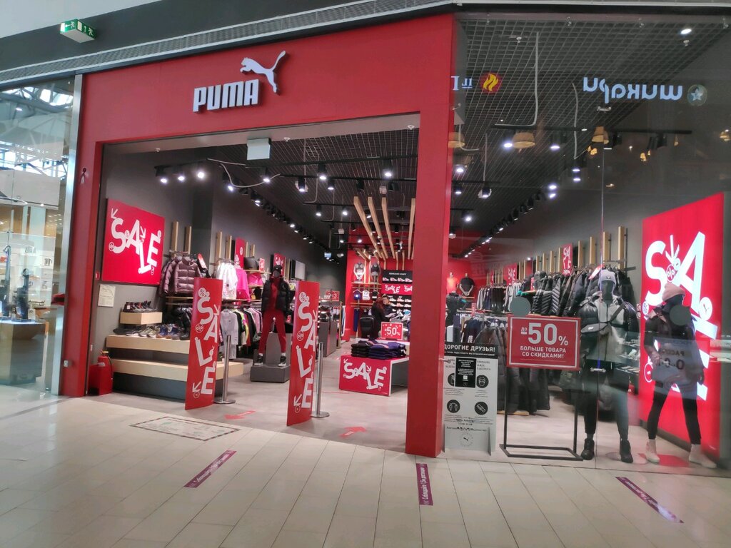 Puma | Омск, бул. Архитекторов, 35, Омск