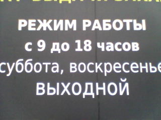 ЕвроСтрой | Сыктывкар, Сысольское ш., 1/3, Сыктывкар