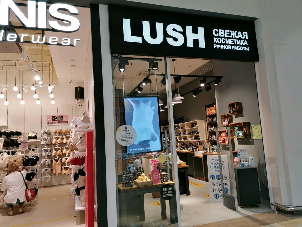 Lush | Новосибирск, Военная ул., 5, Новосибирск