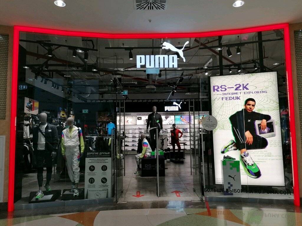 Puma | Новосибирск, Военная ул., 5, Новосибирск