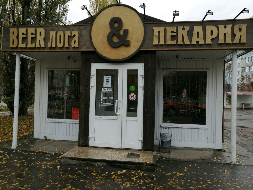 Beerloga | Пенза, просп. Строителей, 35А, Пенза