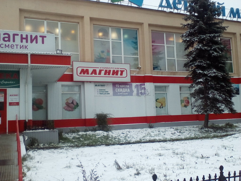 Детский мир | Омск, просп. Карла Маркса, 43, Омск