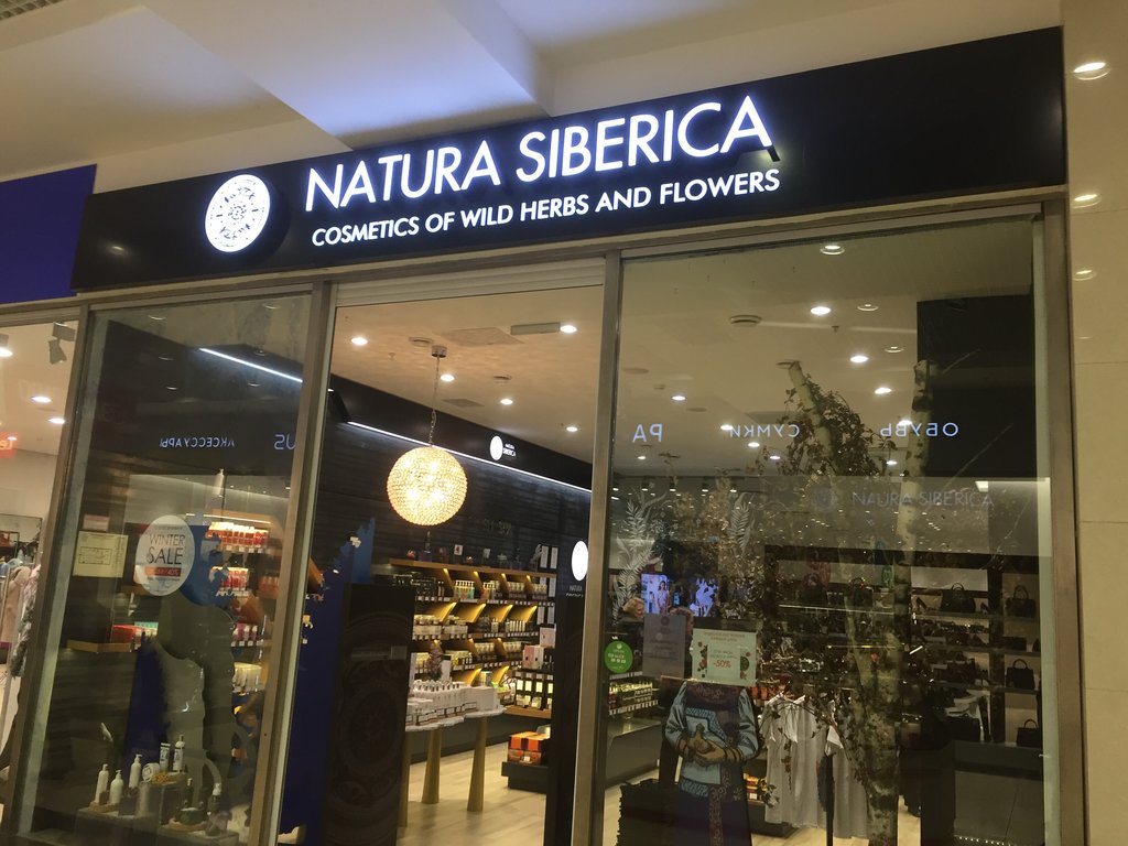 Natura Siberica | Рязань, Московское ш., 21, Рязань