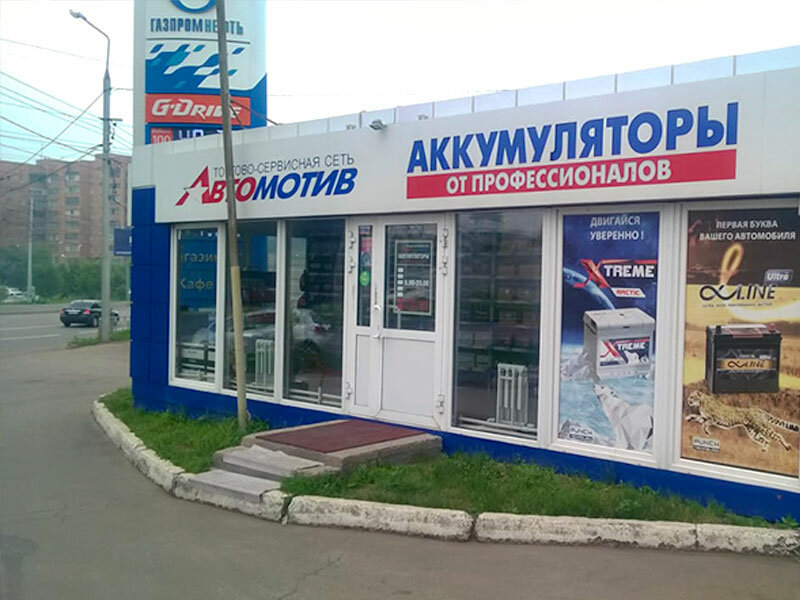 Автомотив | Красноярск, ул. Гусарова, 12Г, Красноярск