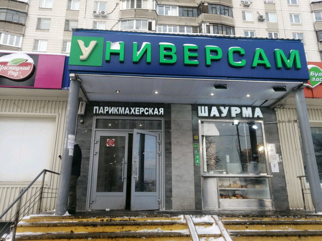 Восточная лавка | Москва, Дубравная ул., 40, Москва