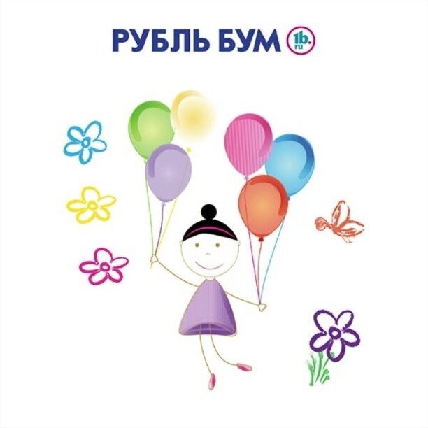 Рубль бум | Елец, Советская ул., 48, Елец