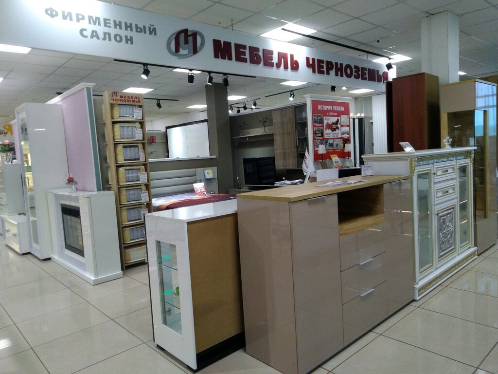 Мебель Черноземья | Брянск, Московский просп., 6А, Брянск