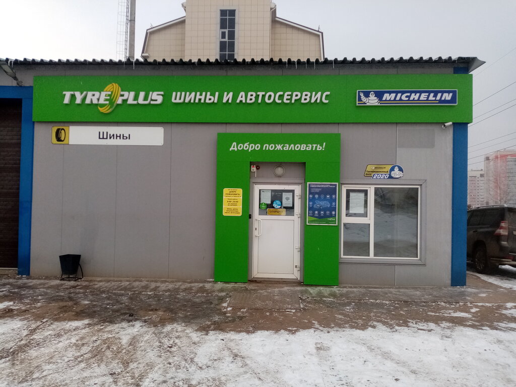 Tyreplus | Красноярск, Караульная ул., 29, Красноярск