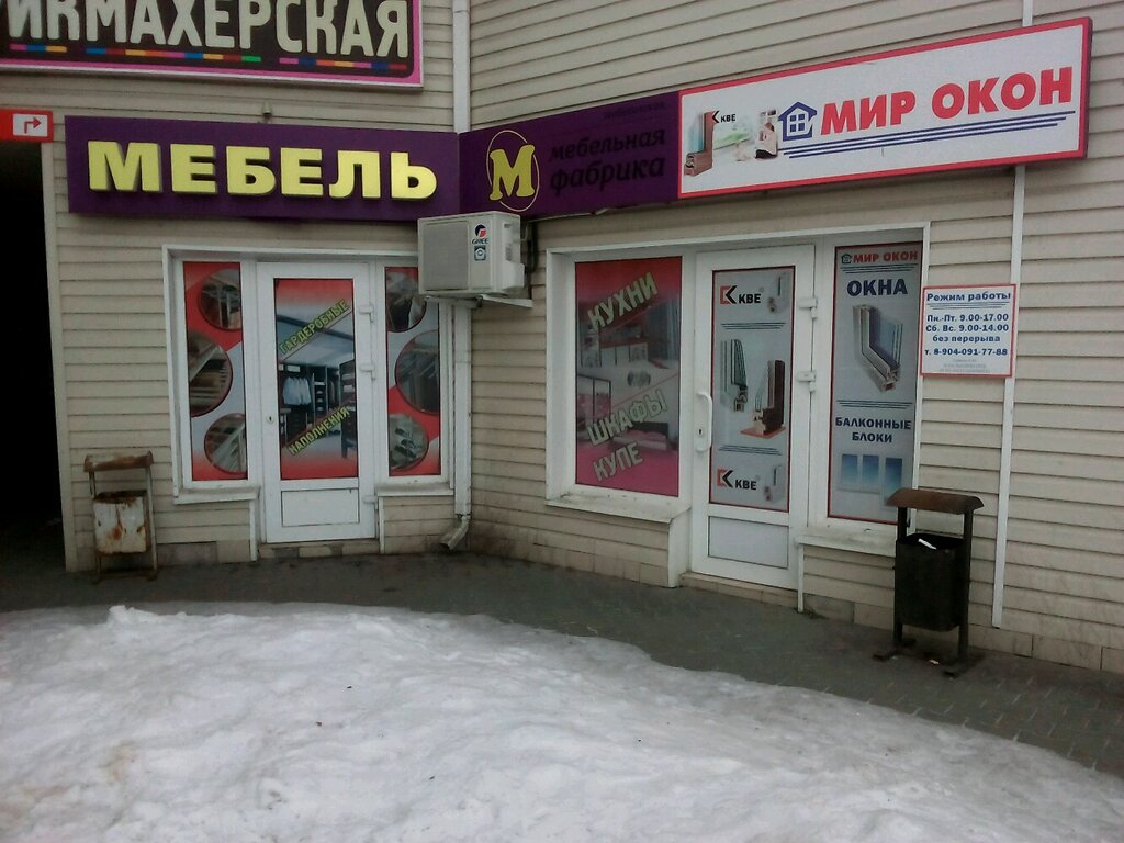 Мир окон | Белгород, Московская ул., 45, Шебекино