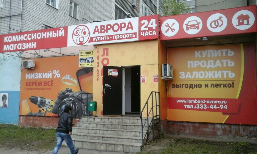 Аврора | Воронеж, Баррикадная ул., 13Б, Воронеж