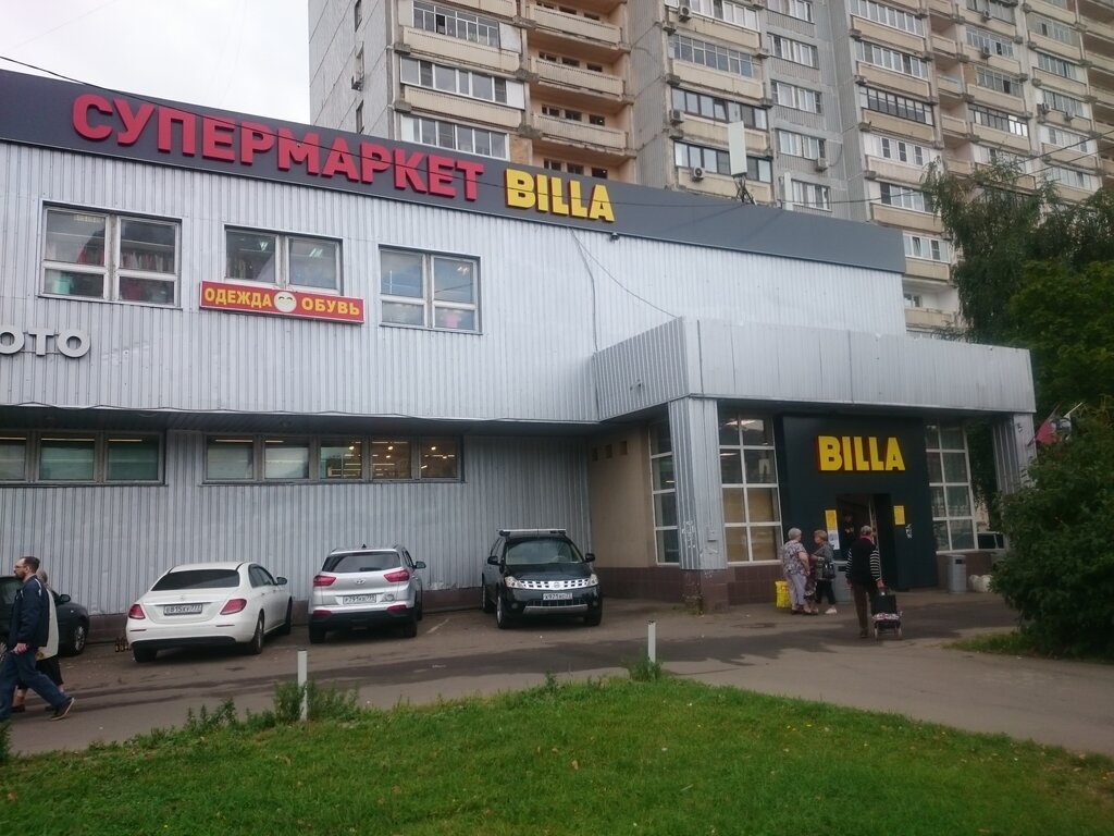 Billa | Москва, Новочеркасский бул., вл20, Москва