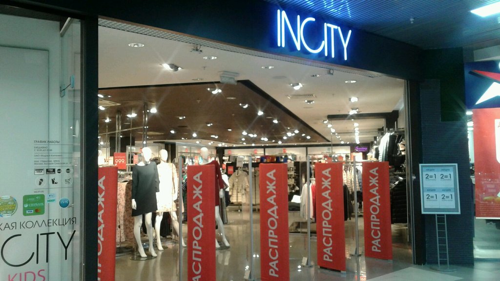 Incity | Белгород, просп. Богдана Хмельницкого, 137Т, Белгород