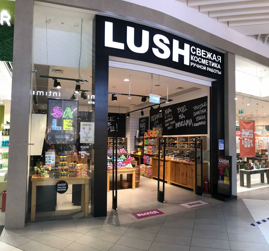 Lush | Казань, просп. Победы, 141, Казань