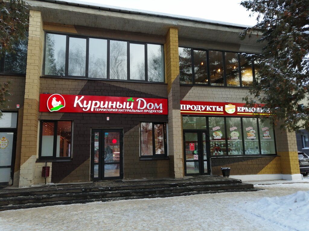 Куриный дом | Клин, Бородинский пр., 25, Клин