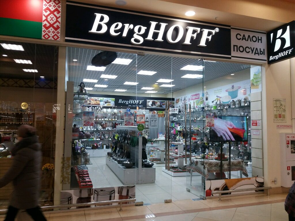 BergHoff | Иваново, просп. Строителей, 25, Иваново