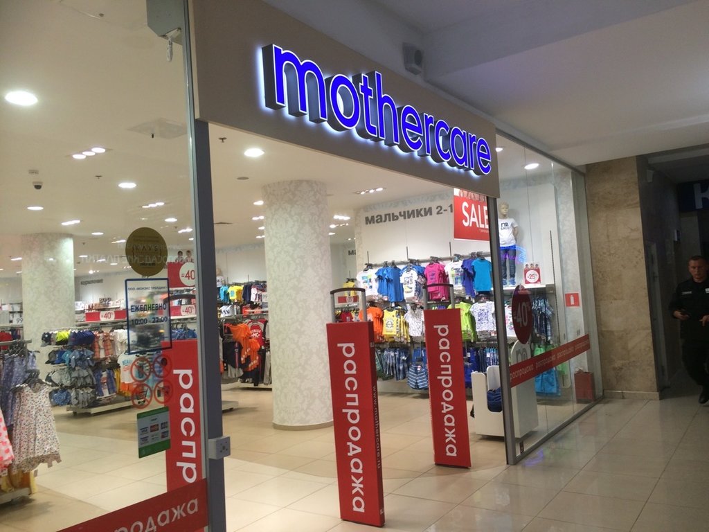 Mothercare | Москва, бул. Дмитрия Донского, 1, Москва