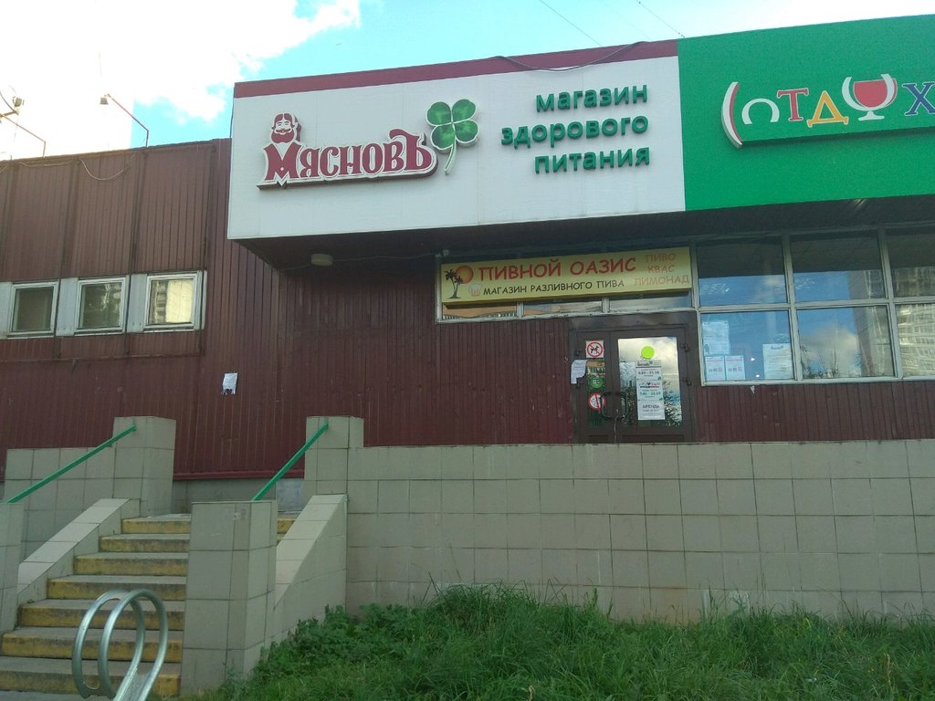 КуулКлевер МясновЪ Отдохни | Москва, Новочеркасский бул., 32, Москва