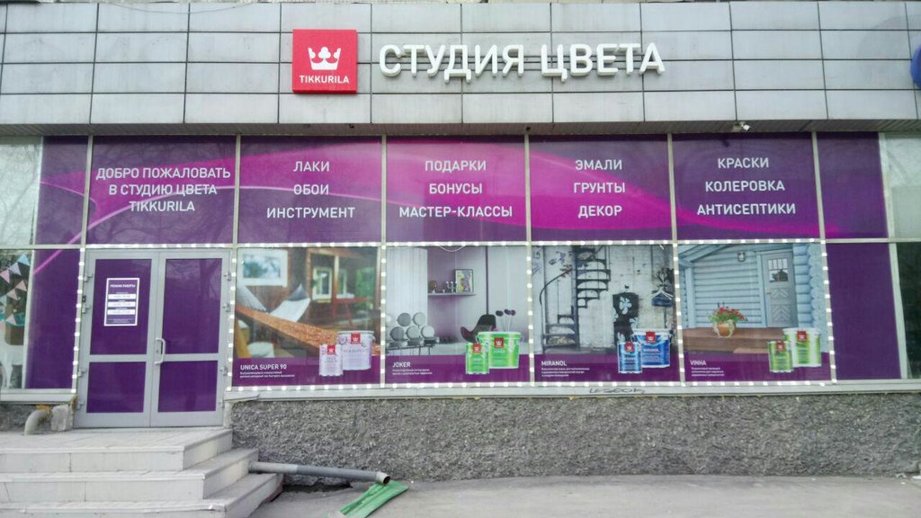 Tikkurila | Новосибирск, ул. Фрунзе, 53, Новосибирск