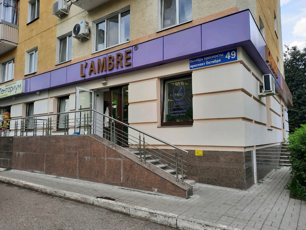 Lambre | Уфа, просп. Октября, 49, Уфа