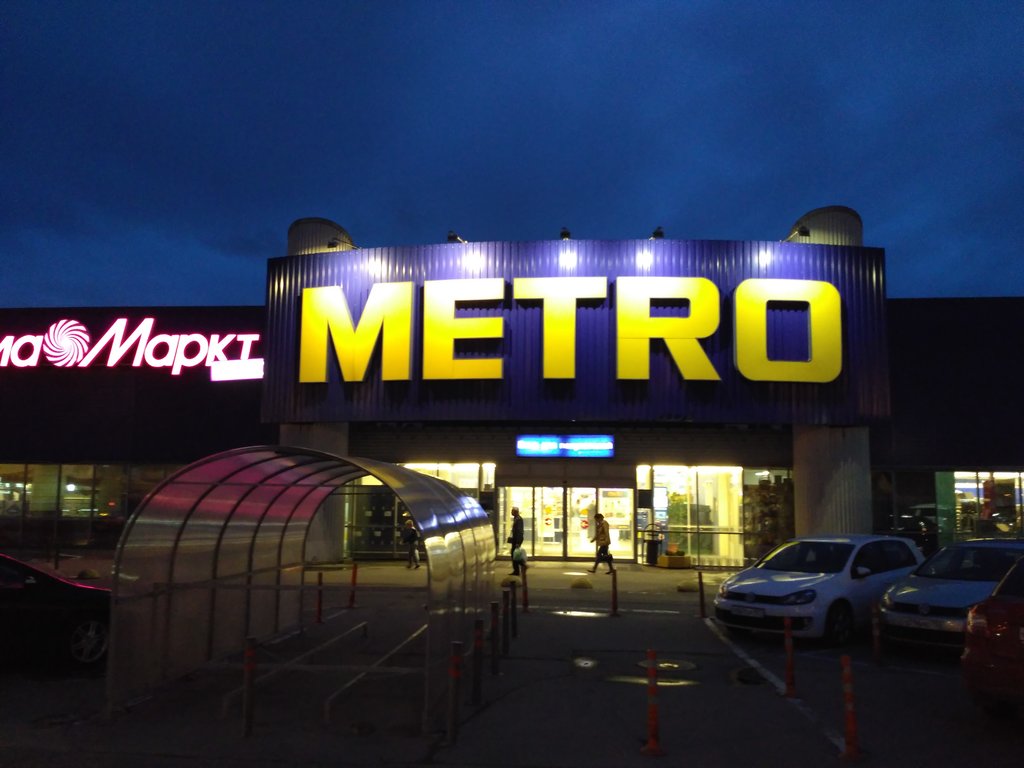 Metro Cash&Carry | Москва, МКАД, 104-й километр, 6, Москва, Россия