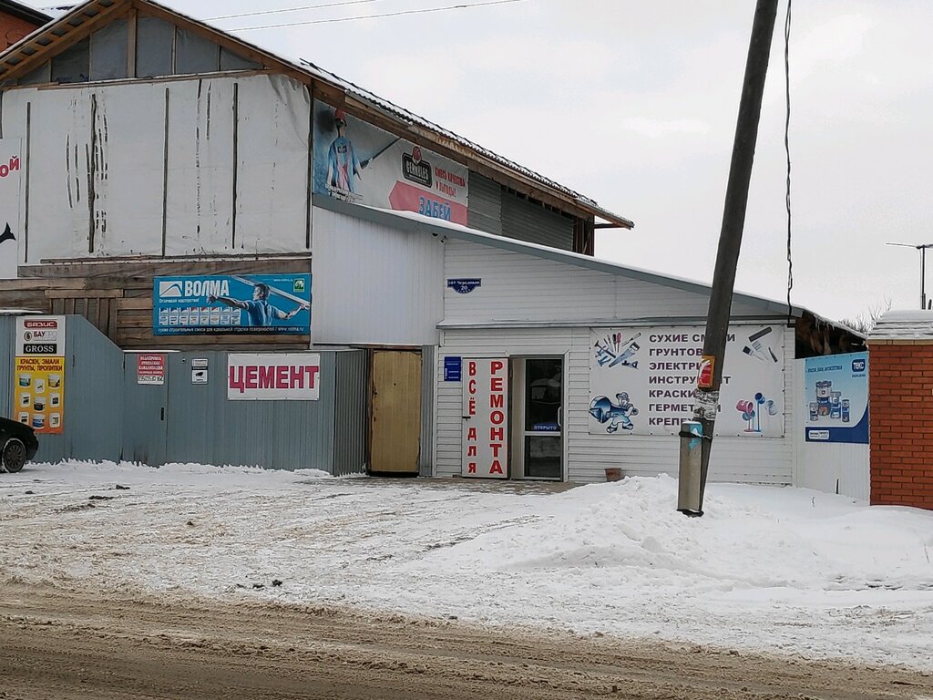 Забей | Омск, 10-я Чередовая ул., 20, Омск