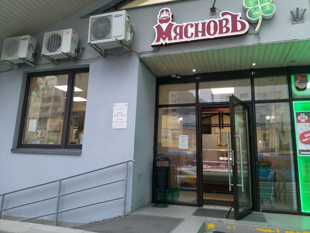 КуулКлевер МясновЪ Отдохни | Москва, Таганская ул., 26, стр. 1, Москва