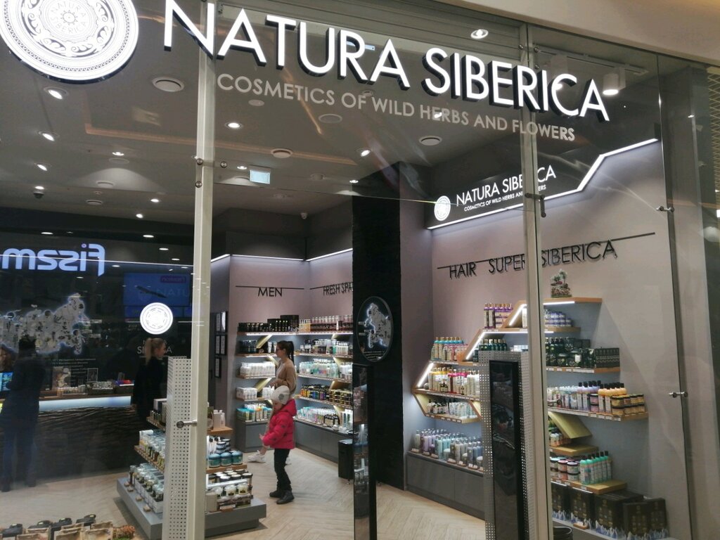 Natura Siberica | Хабаровск, Пионерская ул., 2В, Хабаровск