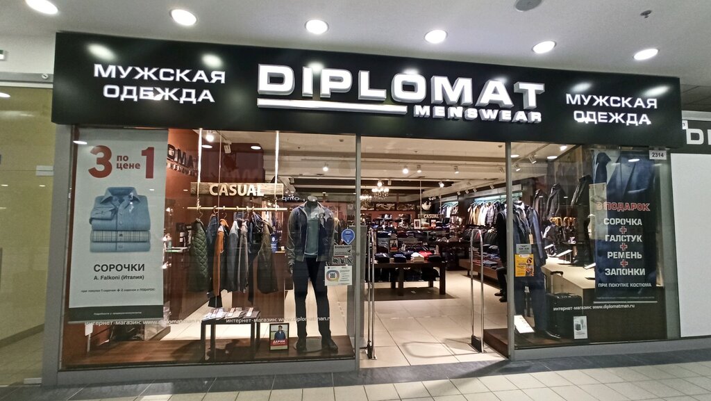 Diplomat | Санкт-Петербург, Торфяная дорога, 7В, Санкт-Петербург