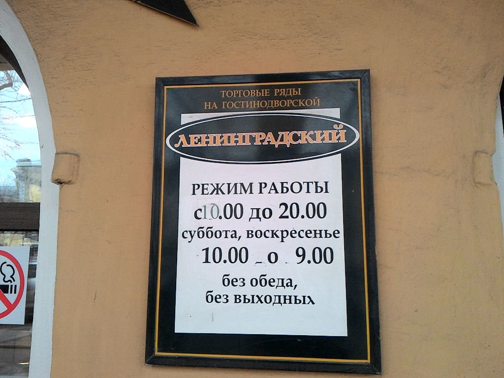 Польская мода | Вологда, ул. Мира, 3, Вологда