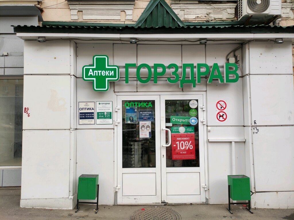 ГорЗдрав | Москва, ул. Красная Пресня, 30, стр. 1, Москва