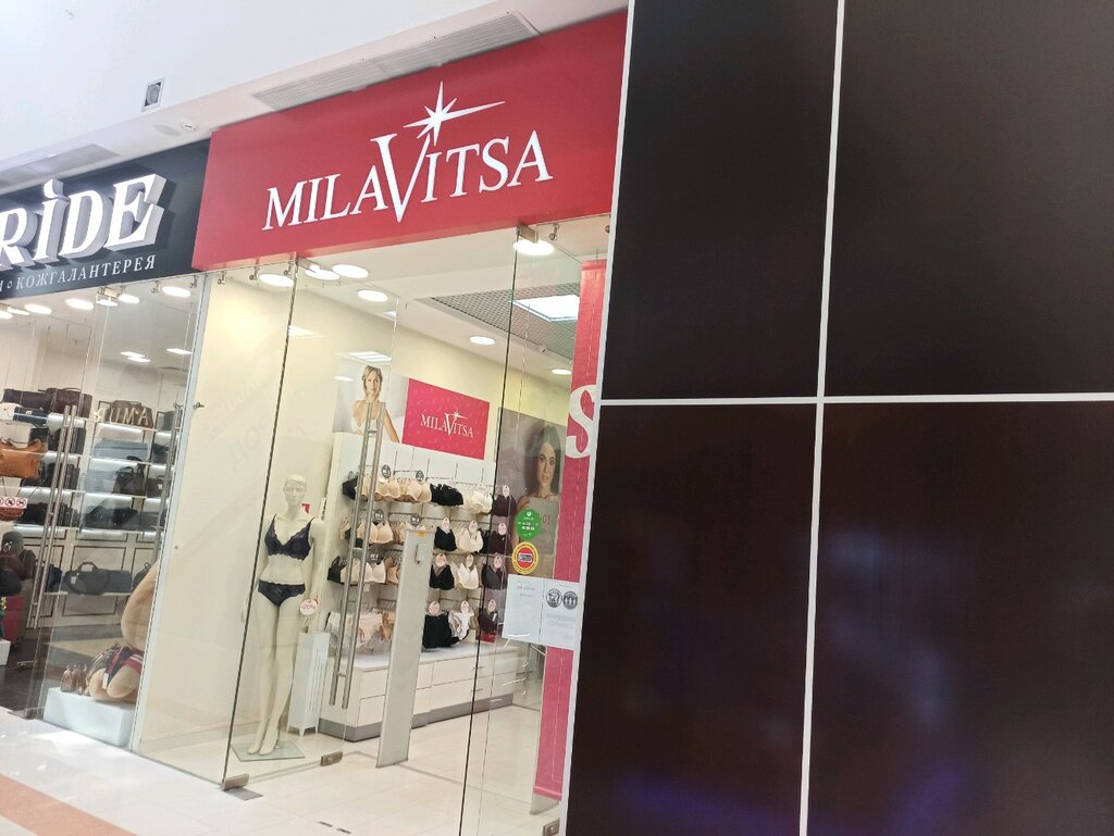 MilaVitsa | Астрахань, Боевая ул., 25, Астрахань