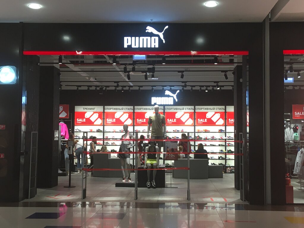 Puma | Нижний Новгород, ул. Родионова, 187, Нижний Новгород