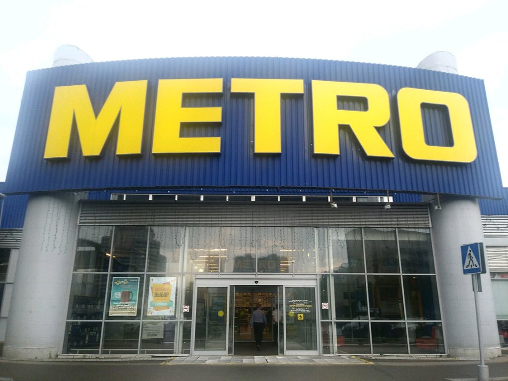 Metro Cash&Carry | Москва, Дорожная ул., 1, корп. 1, Москва