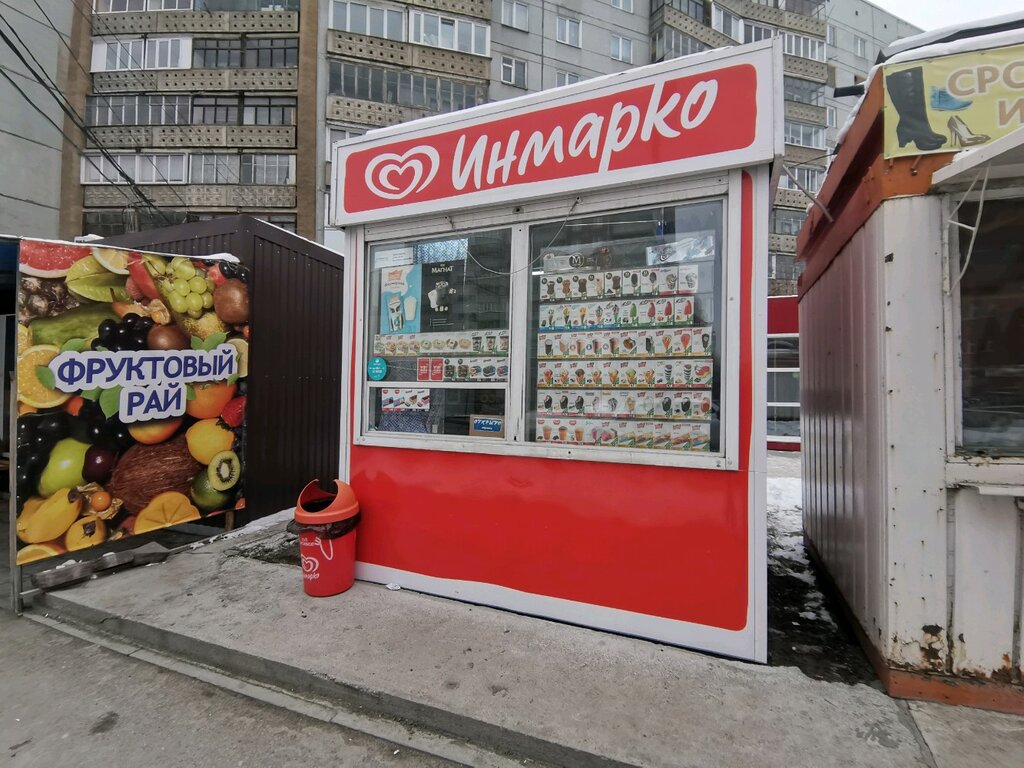 Инмарко | Новосибирск, Россия, Новосибирск, улица Пархоменко