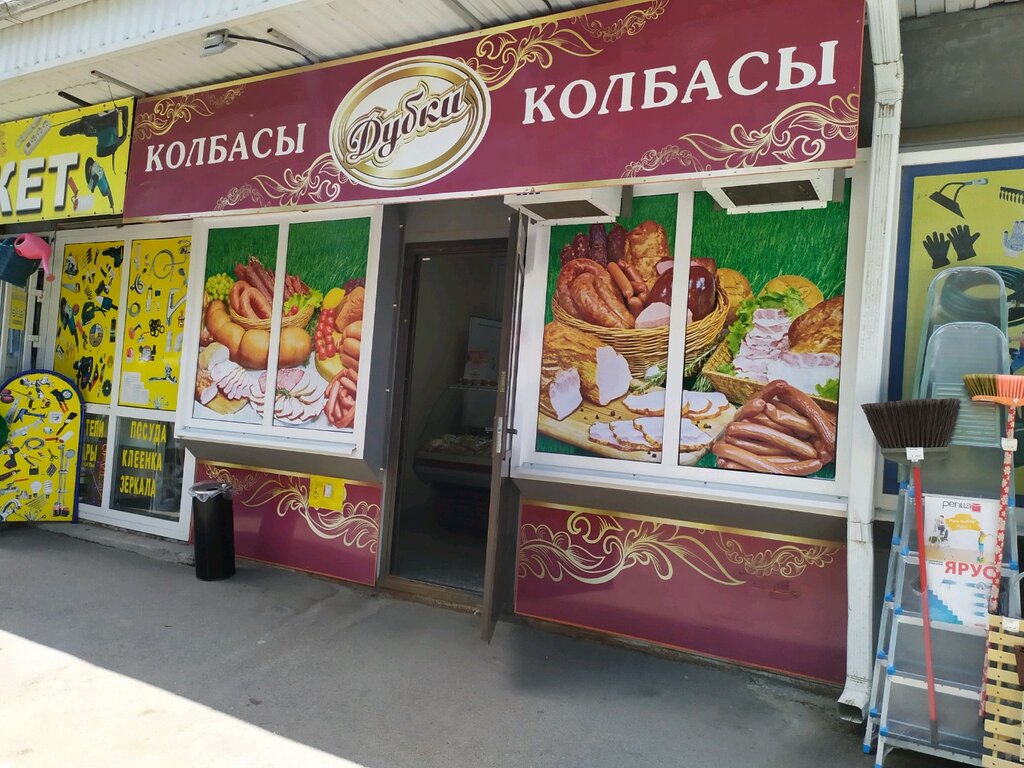 Дубки | Ставрополь, просп. Кулакова, 27Г, Ставрополь