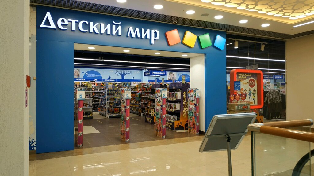 Детский мир | Тюмень, Широтная ул., 112А, Тюмень