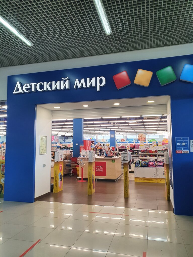 Детский мир | Новосибирск, Троллейная ул., 130А, Новосибирск