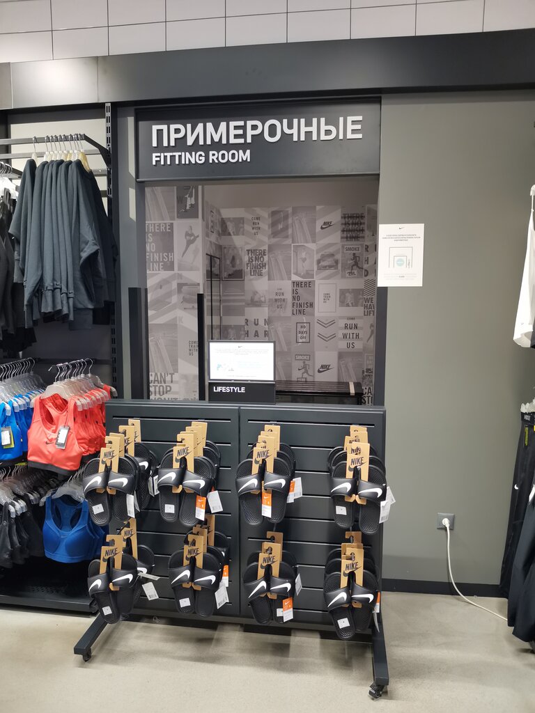 Nike | Мытищи, Шараповский пр., вл2с3, Мытищи