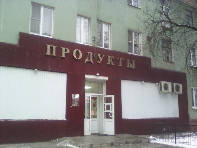 Гулливер | Архангельск, ул. Пустошного, 66, корп. 1, посёлок Цигломень, Архангельск