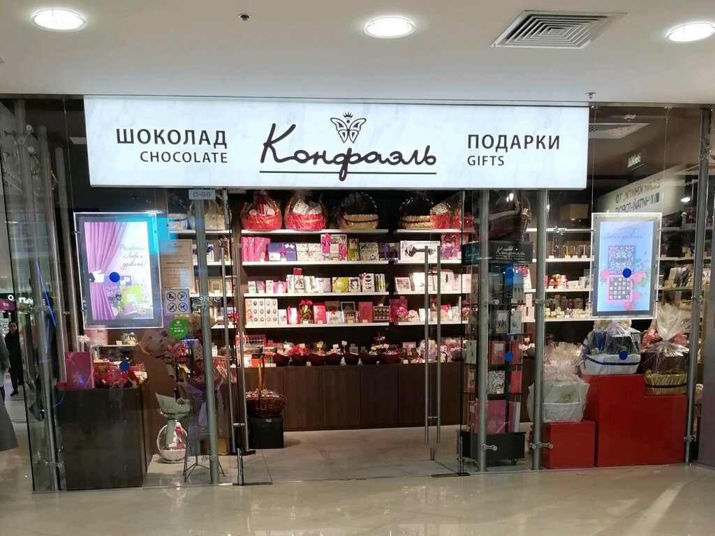 Конфаэль | Москва, площадь Киевского Вокзала, 2, Москва