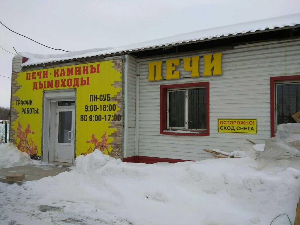 ГлавПечьТорг | Самара, просп. Кирова, 10, Самара